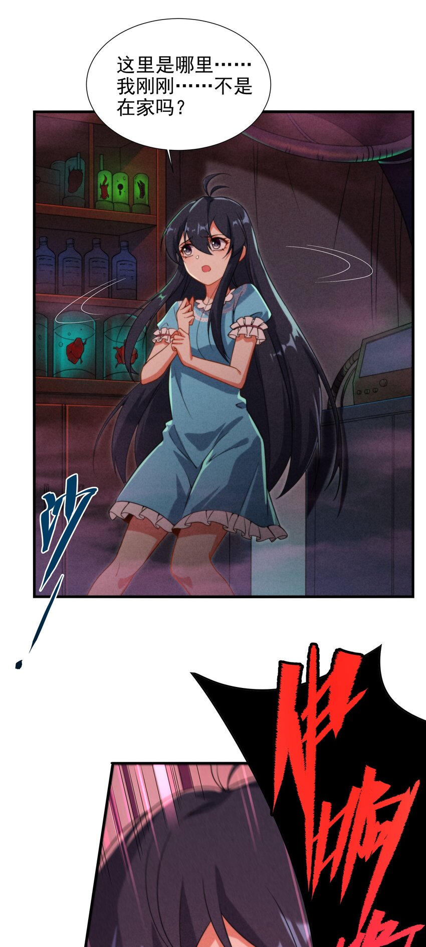第73话 诡异梦境11
