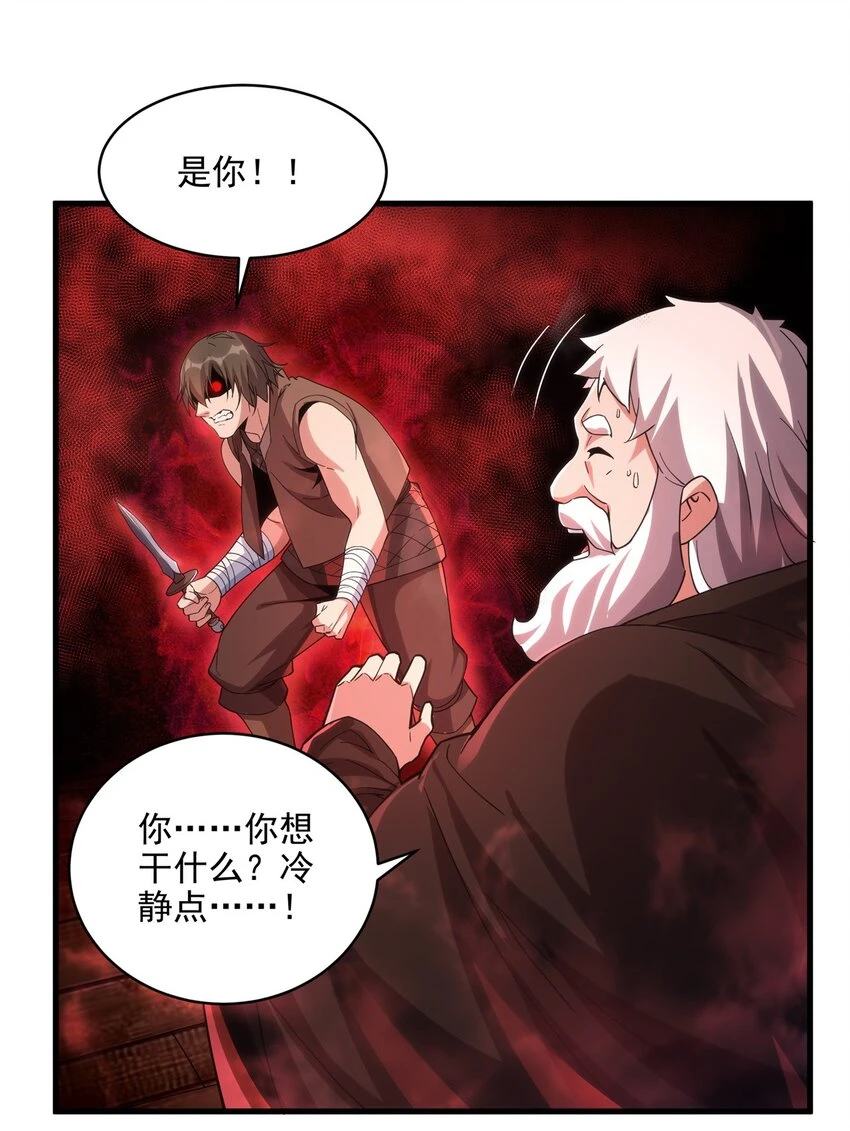第114话 死亡之船21