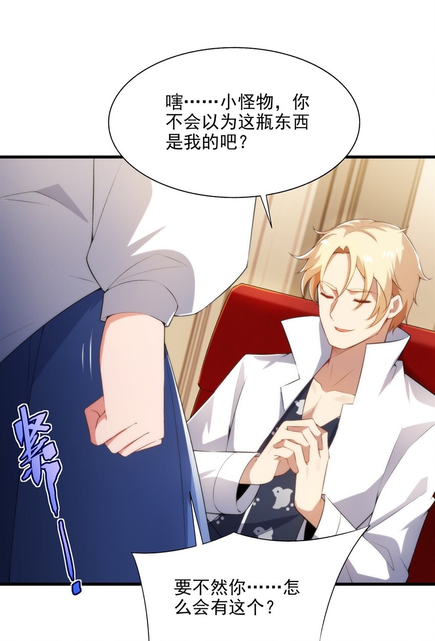 第106话 实验真相27