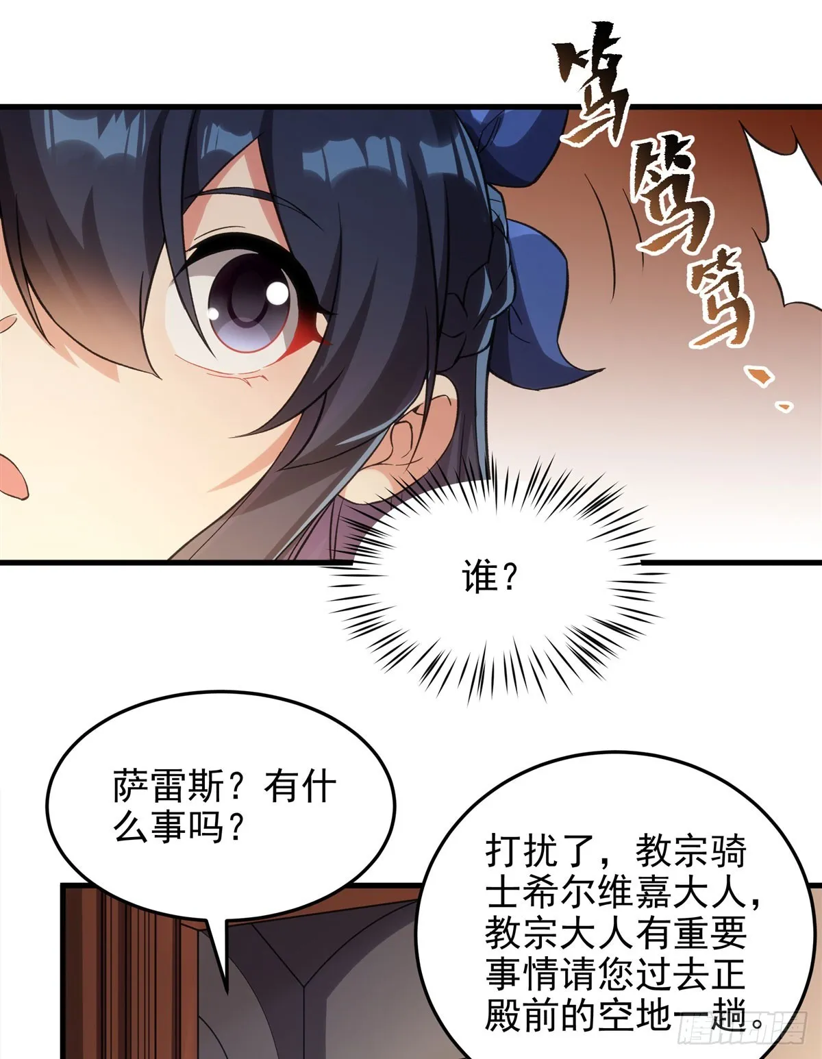 第126话 暗流涌动46