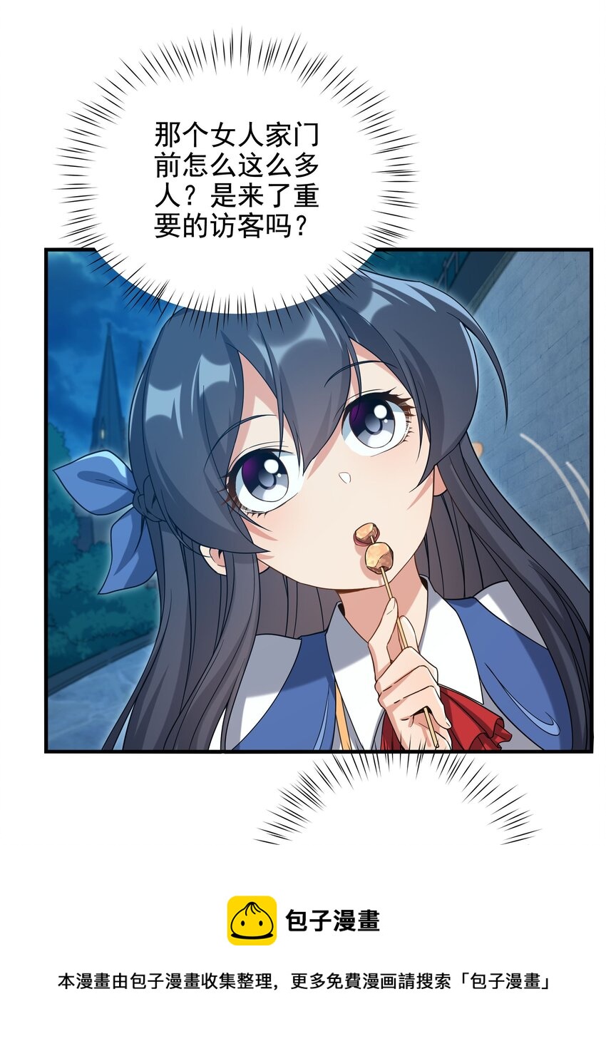 第38话 再会维多利亚16
