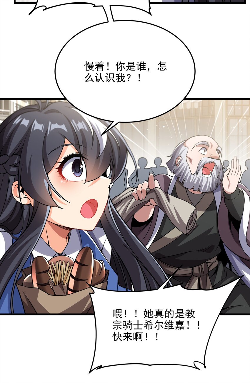 第107话 女王的拥抱29