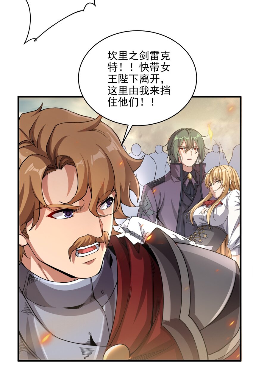 第87话 拿开你们的臭手18