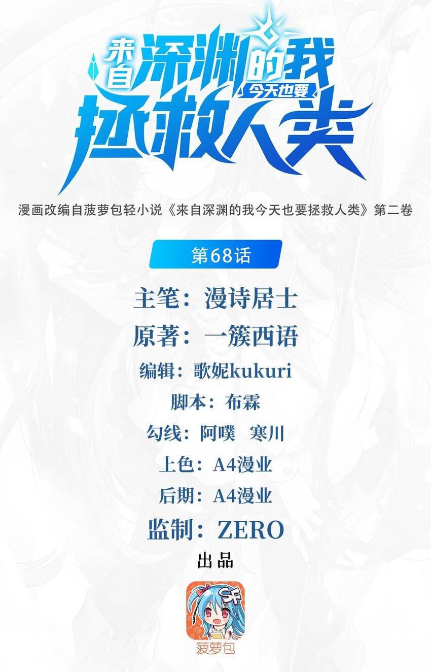 第68话 我需要你0