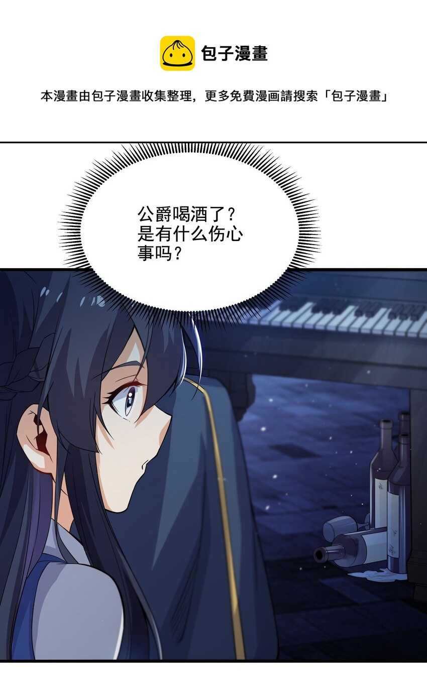 第20话 被唤醒的记忆24