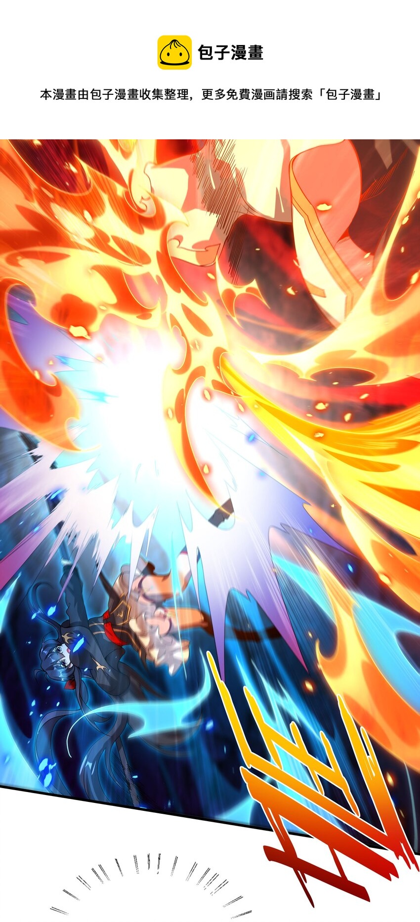 第48话 罪孽的雄火24