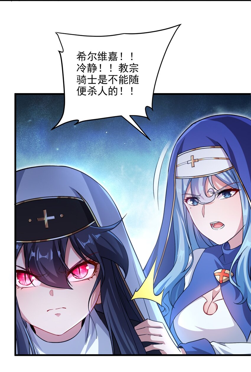 第87话 拿开你们的臭手2