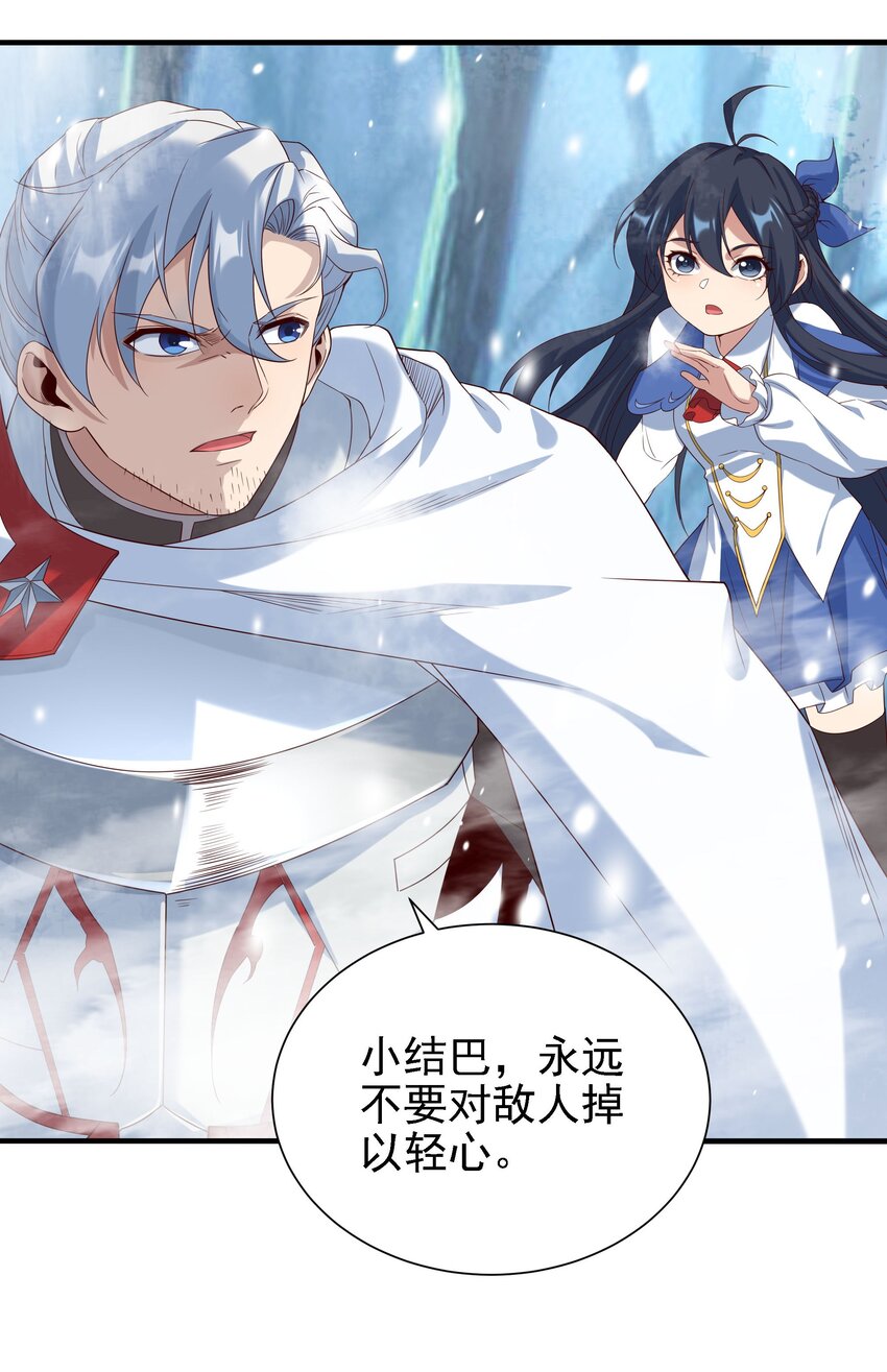 第14话 罪业之火39