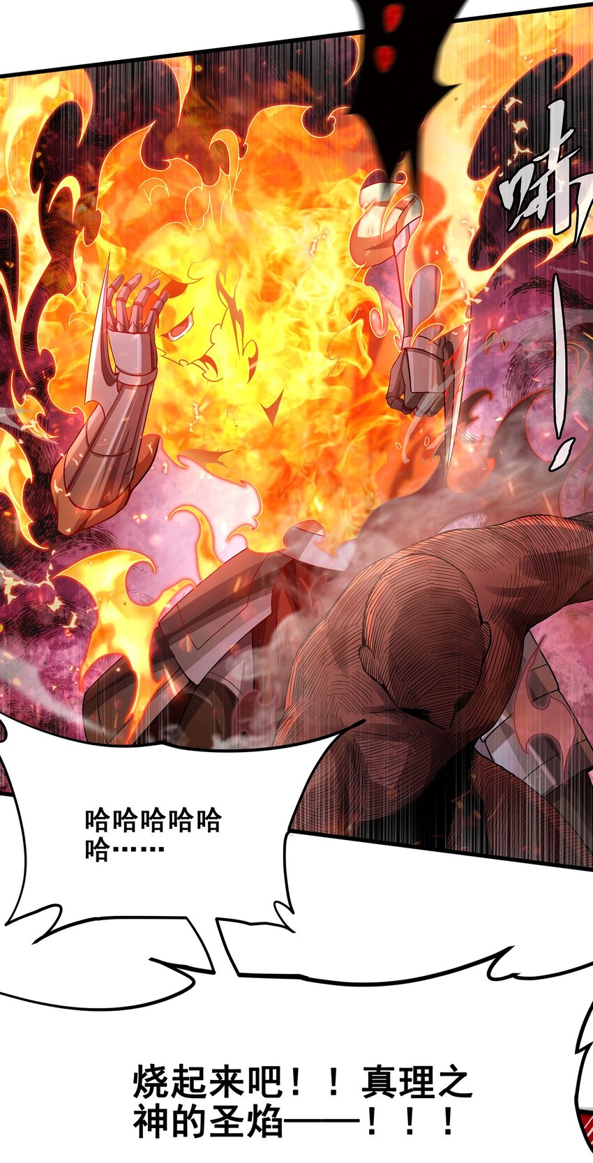 第85话 降维打击28