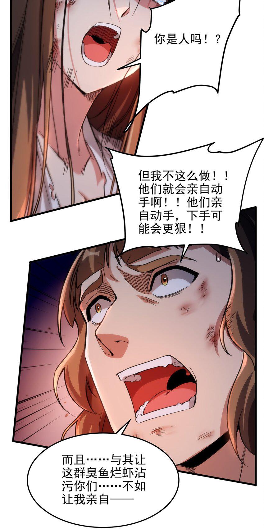 第121话 人面兽心27
