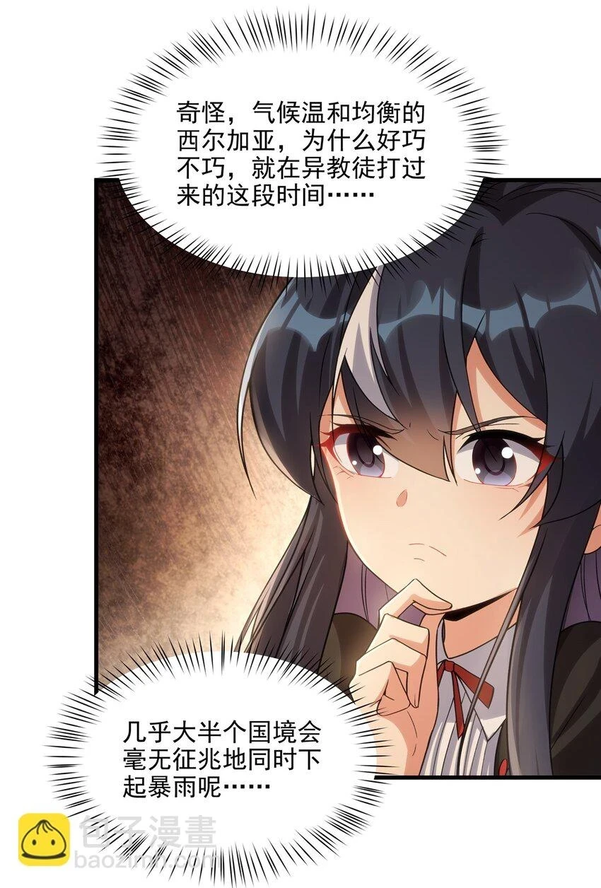 第117话 温柔陷阱23