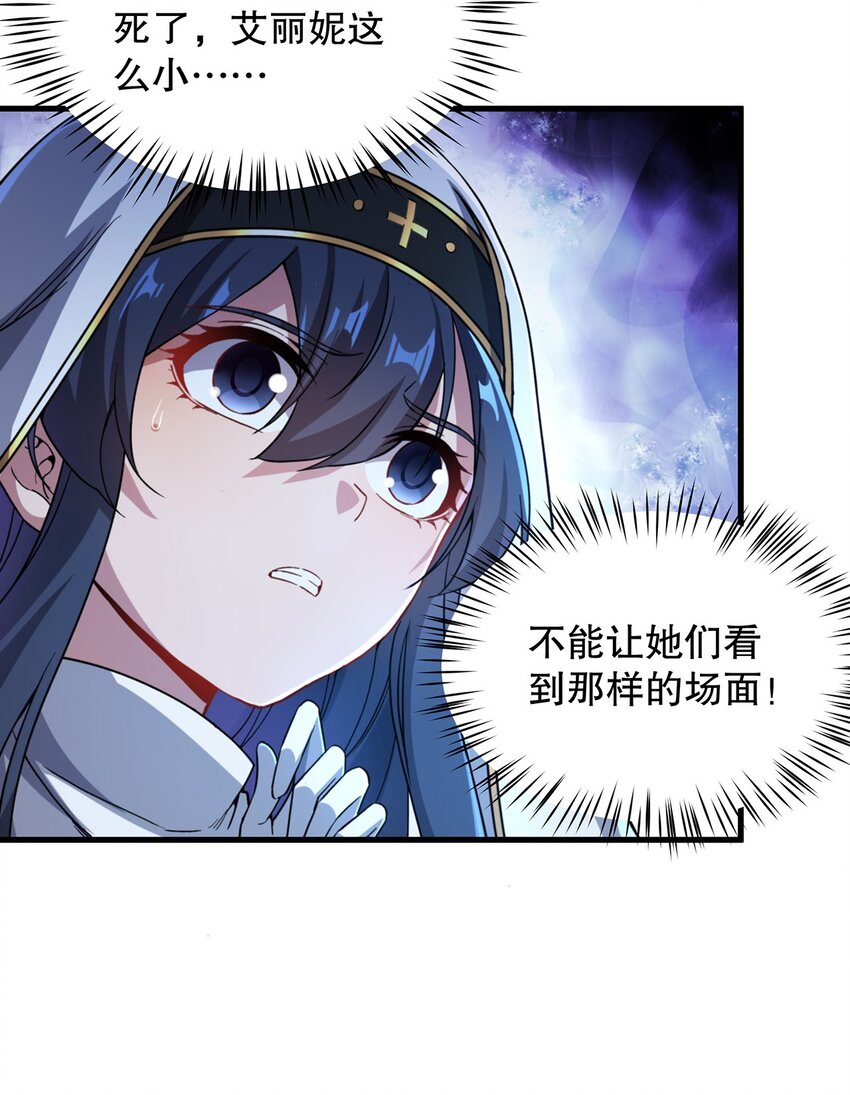 第89话 找到踪迹29