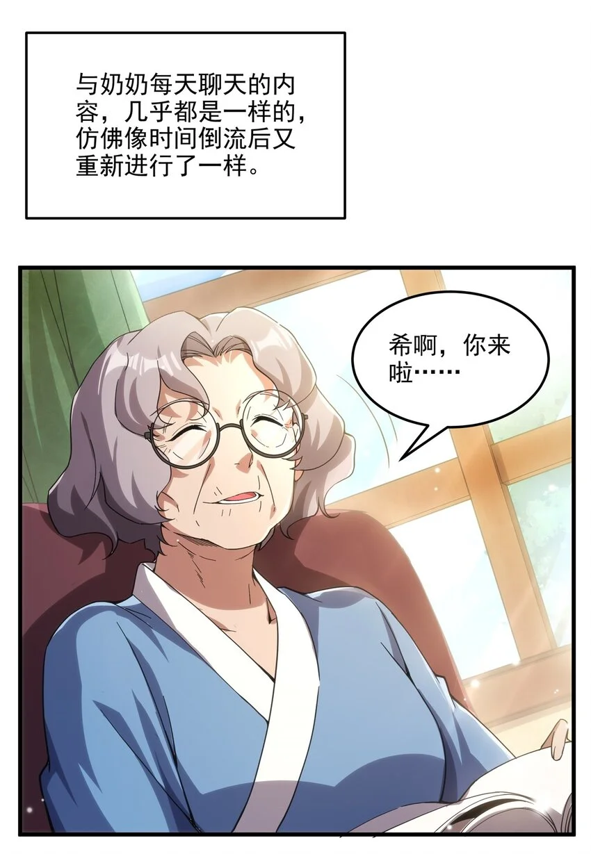 第111话 最后的约定34