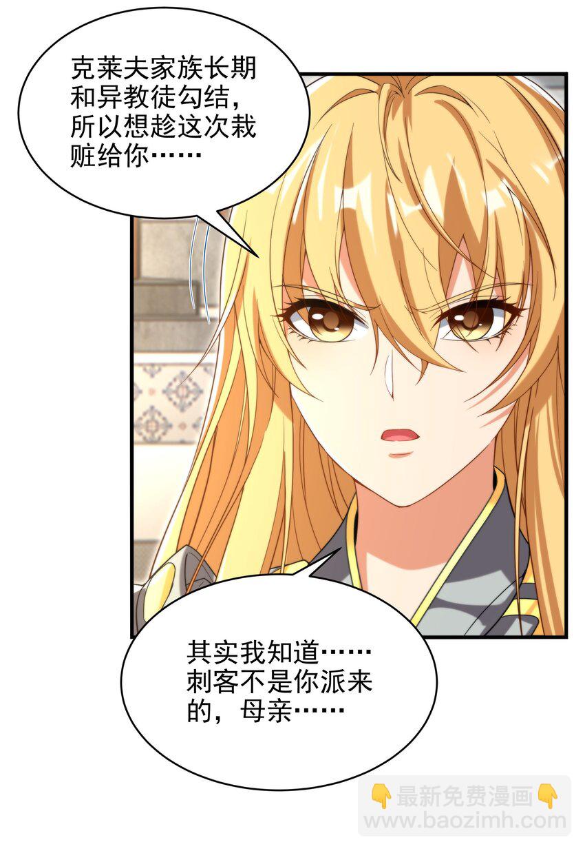 第61话 迟来的和解30