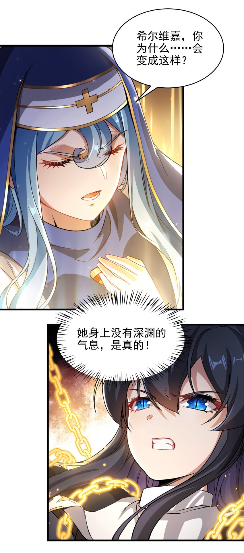 第91话 光与暗24