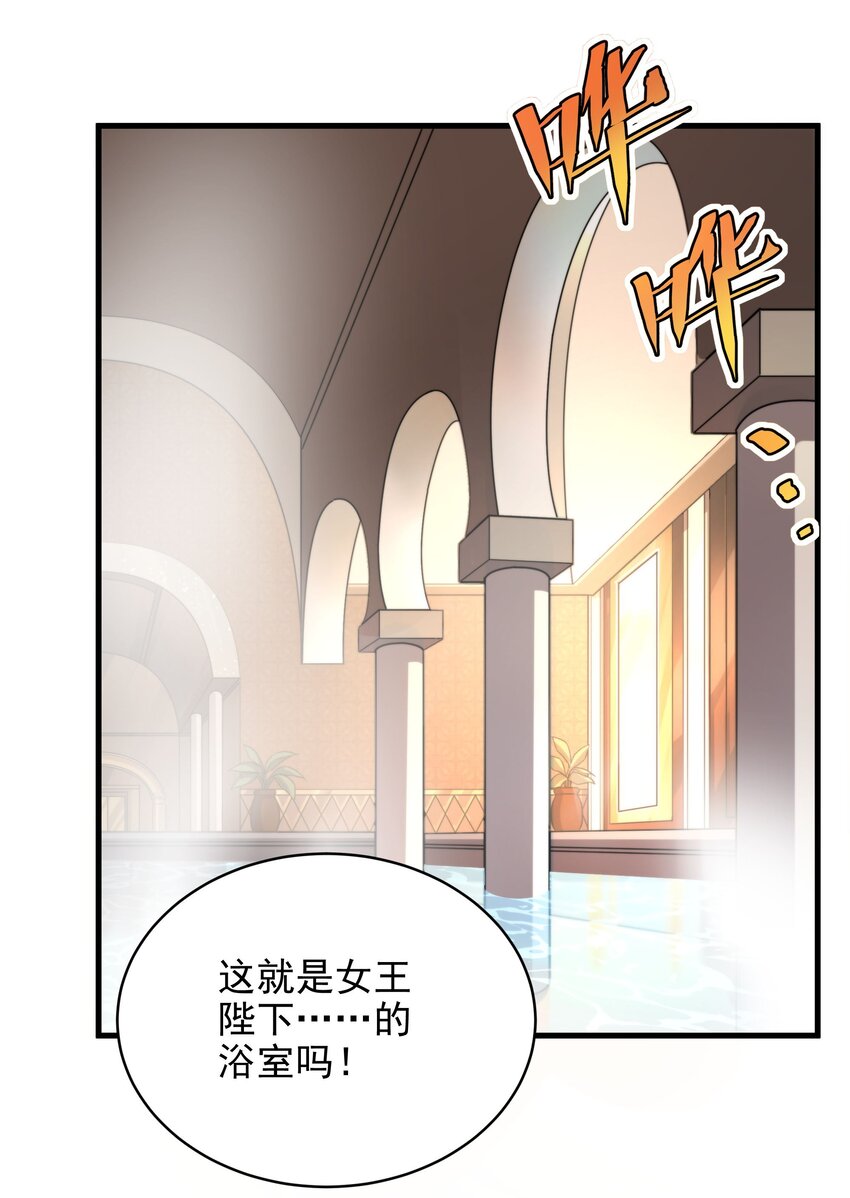 第74话 共浴6