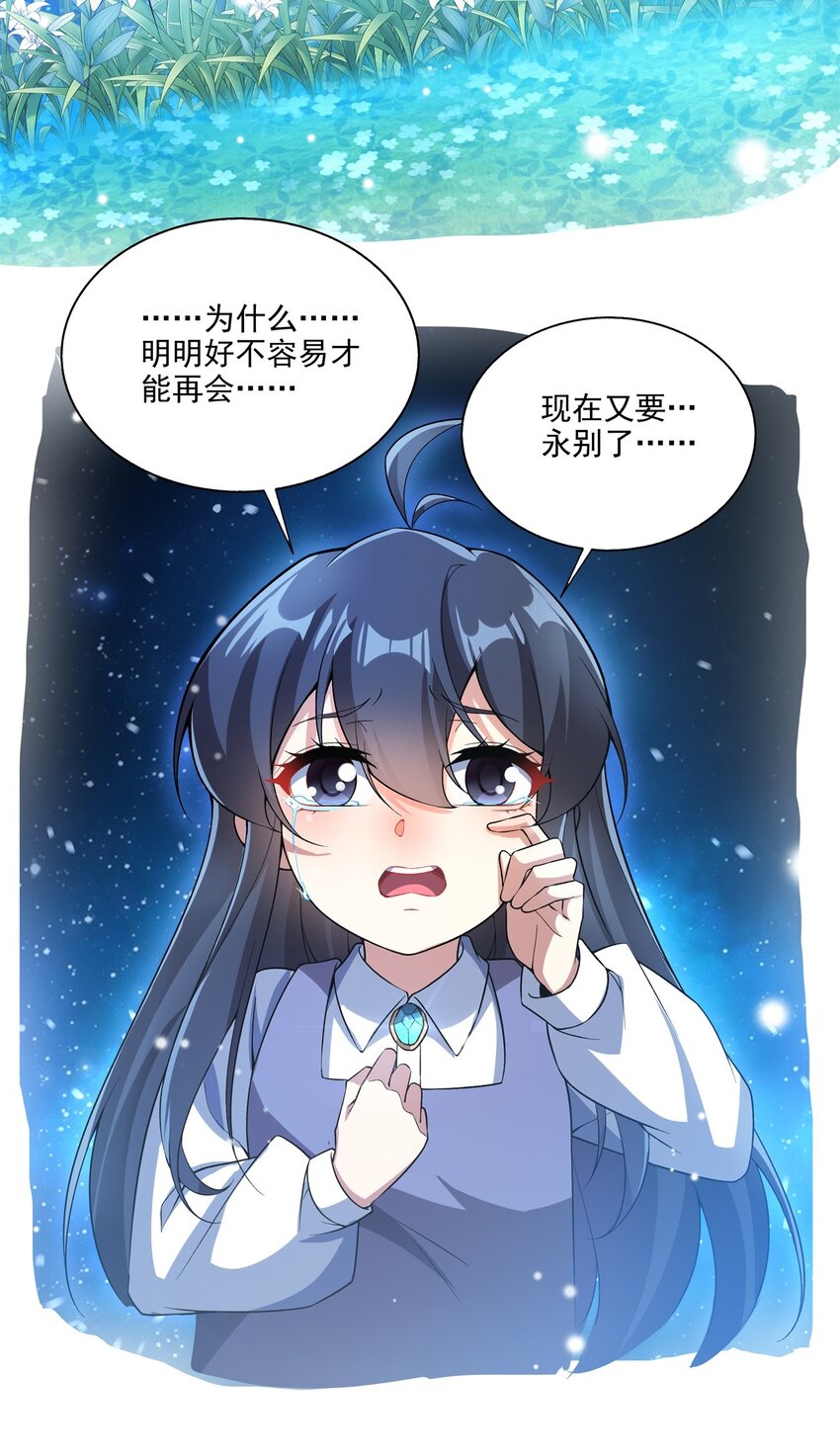 第99话 红与黑32