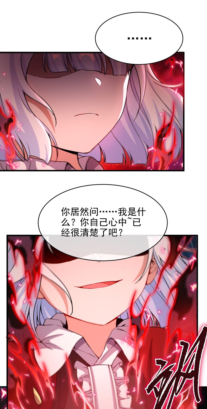 第93话 幻灭的深渊46