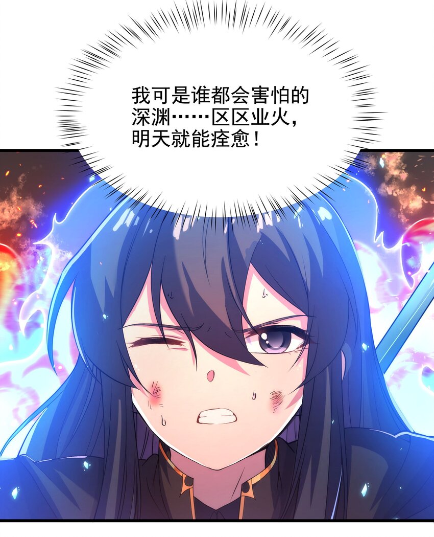 第49话 无畏39