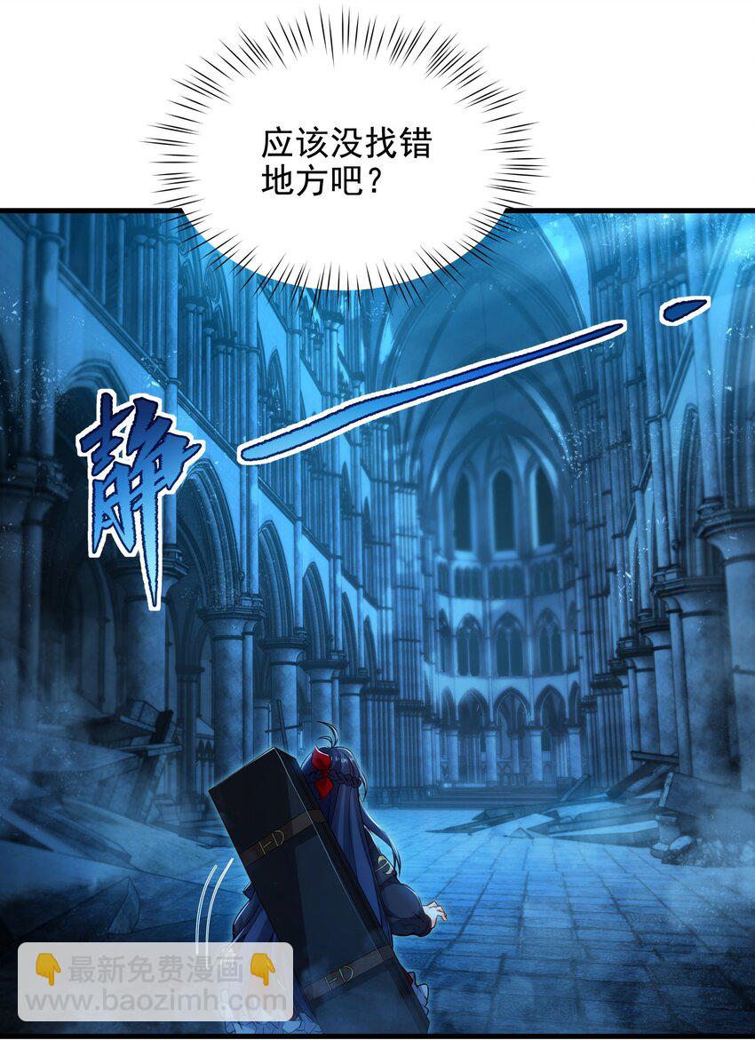 第46话 血色钟塔17