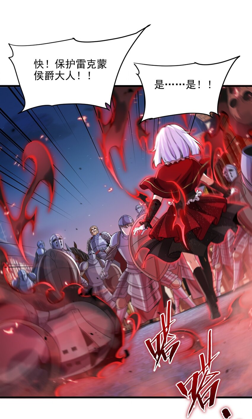 第93话 幻灭的深渊17