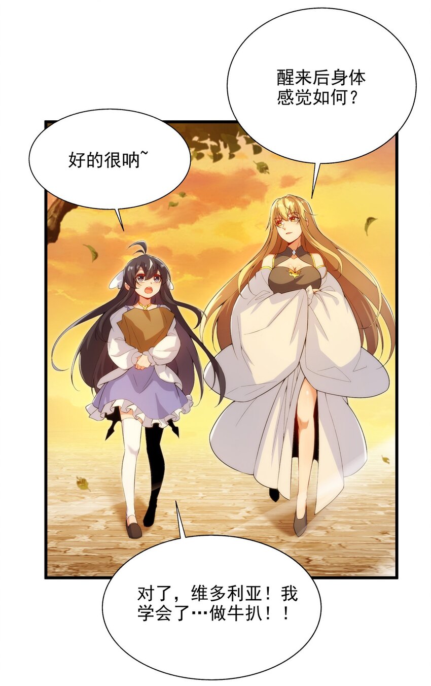 第108话 餐桌之争2