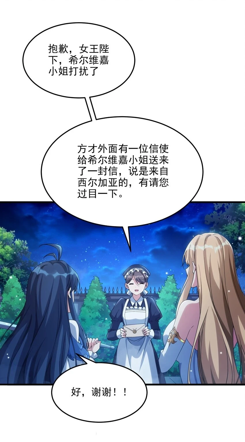 第115话 烟花下的约定12