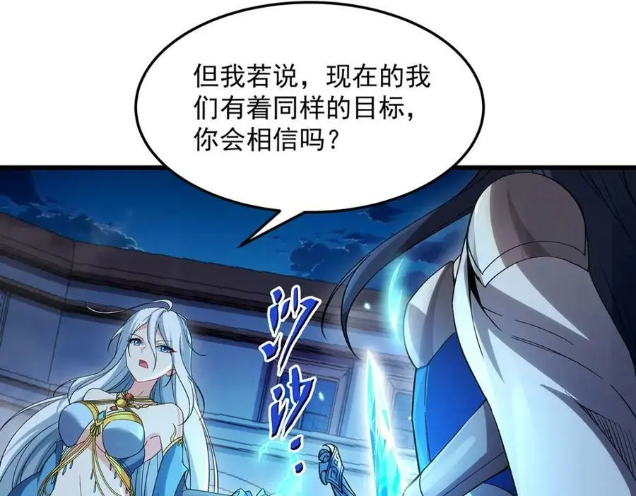 第127话 艾尔娜的委托123