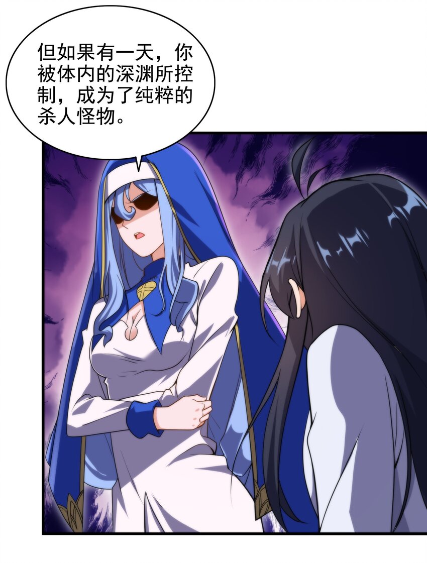 第57话 黑暗的序幕41