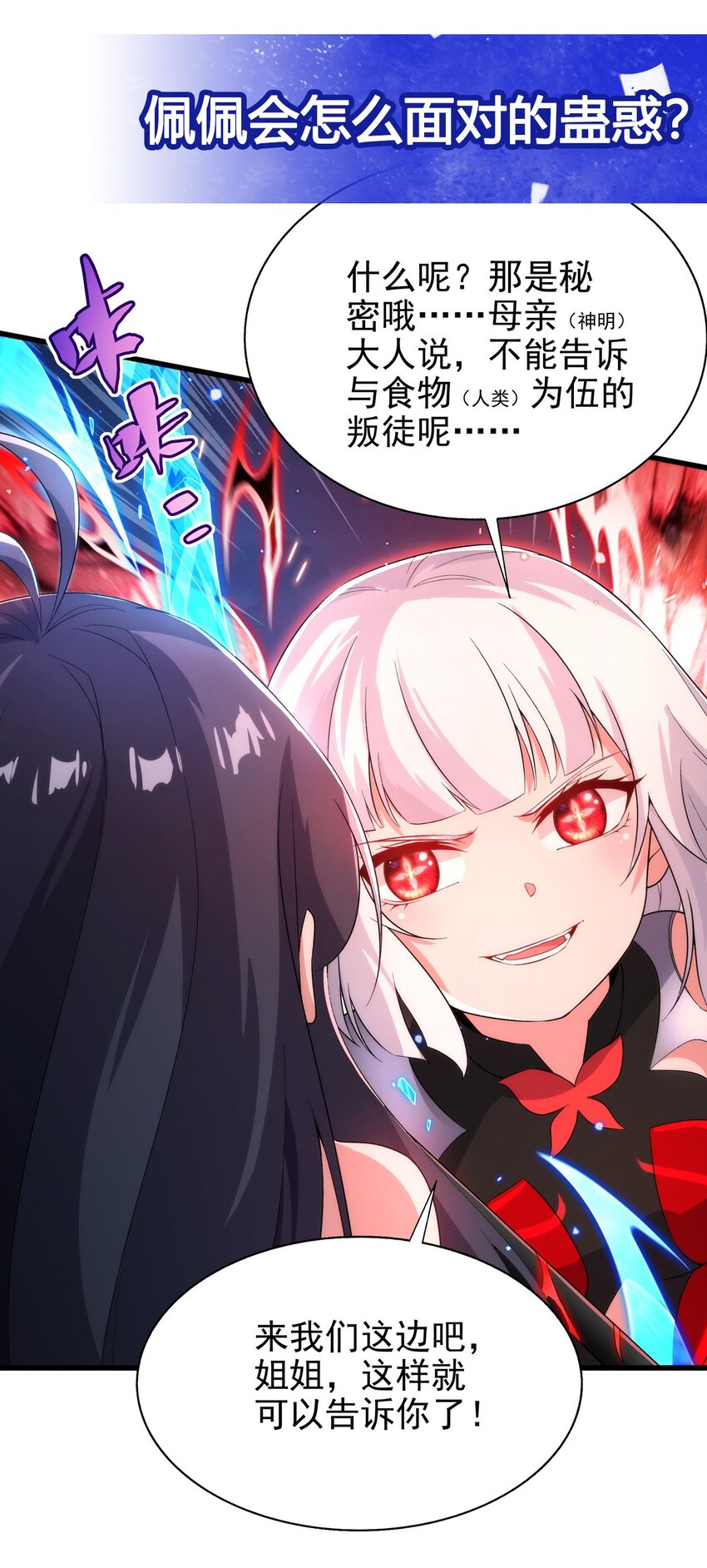 第93话 幻灭的深渊50