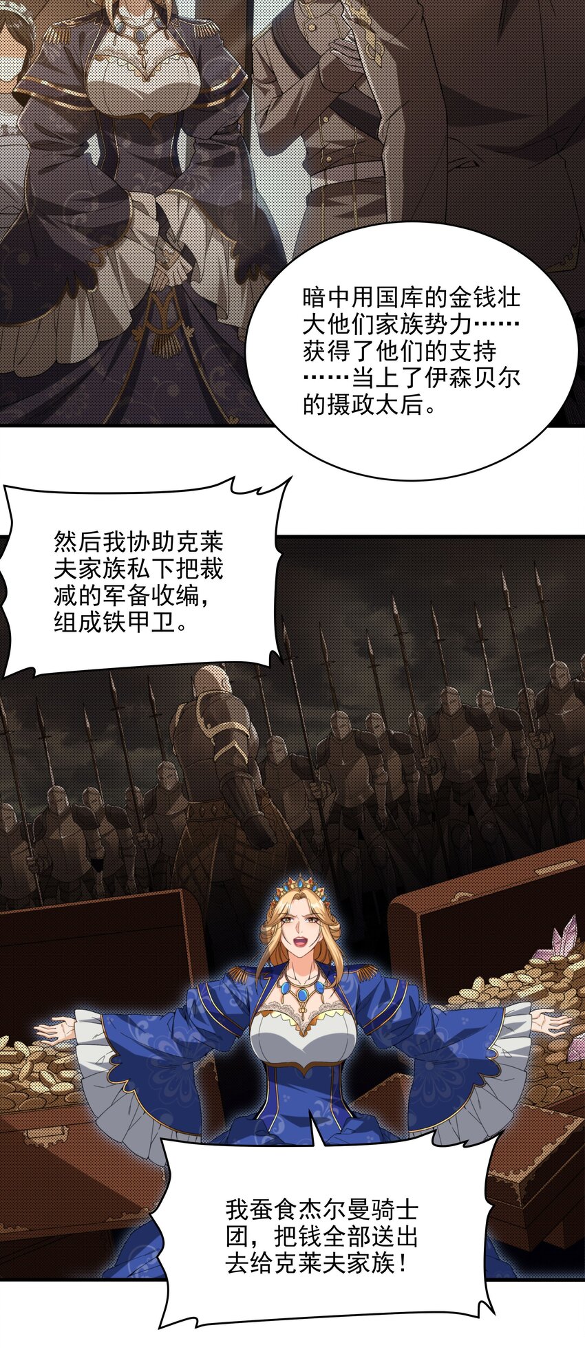第61话 迟来的和解6