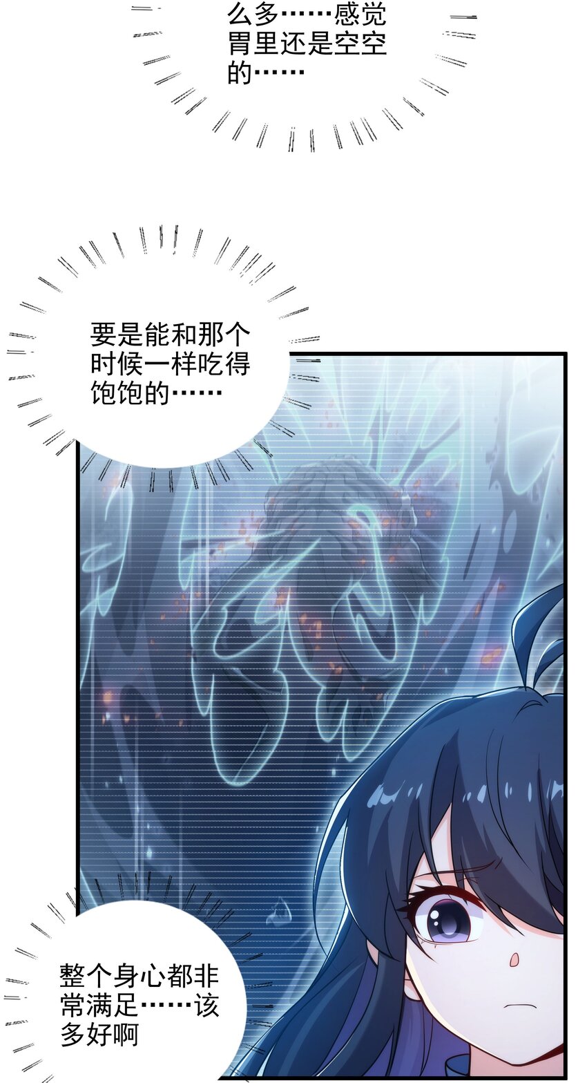 第63话 我不是怪物8