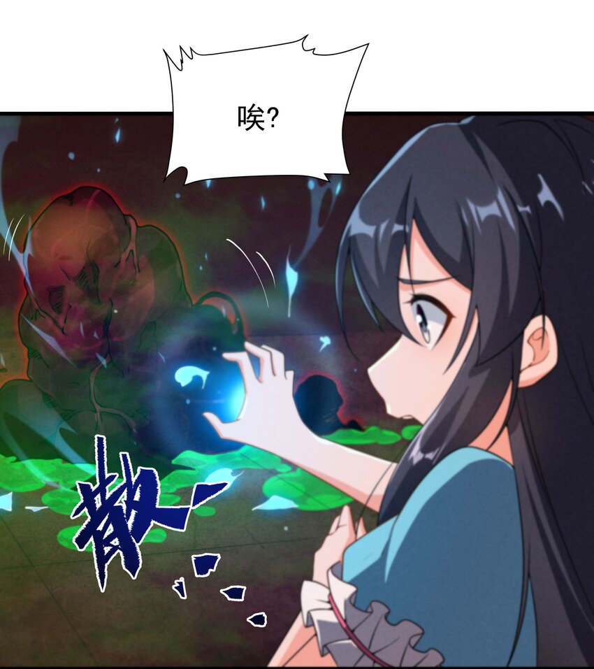 第73话 诡异梦境19