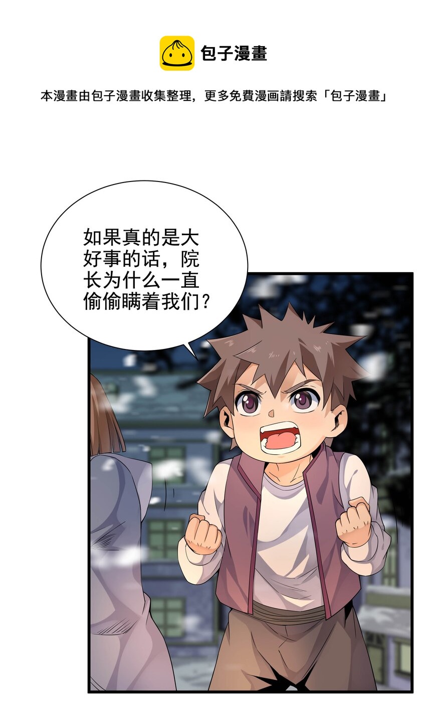 第17话 人口买卖？！24
