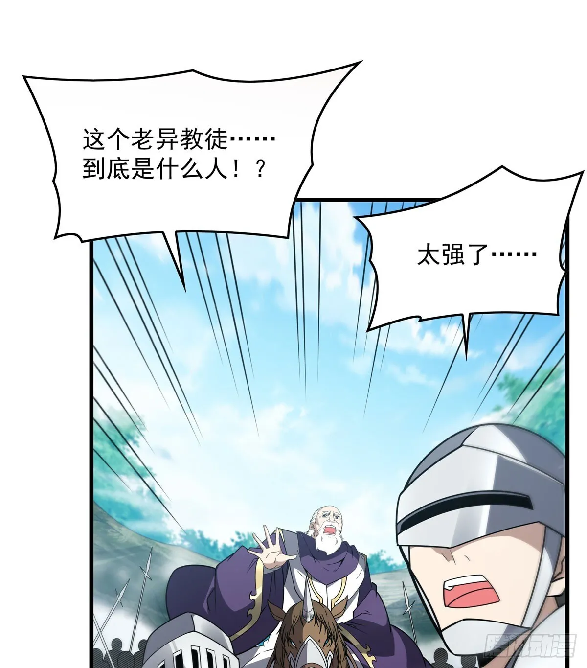 第136话 我们的希望36