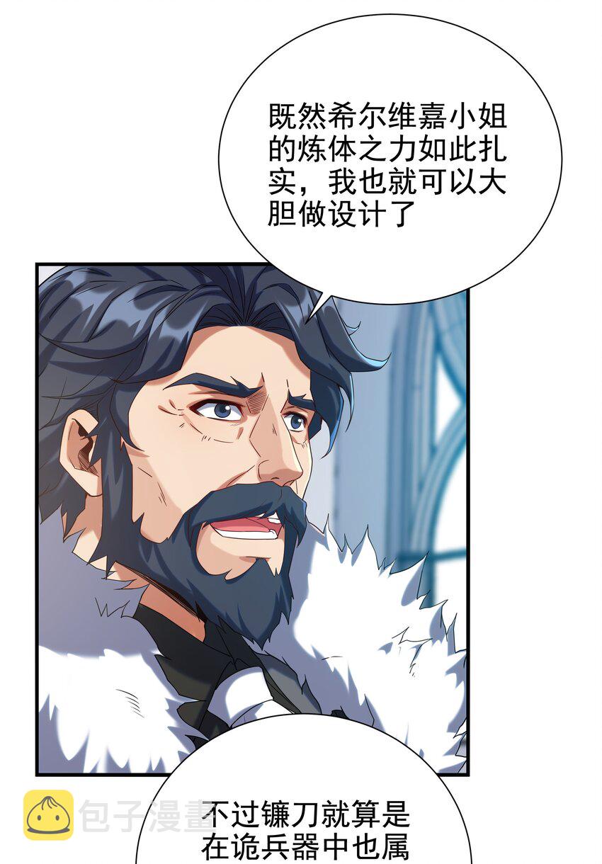 第15话 谁是佩佩42