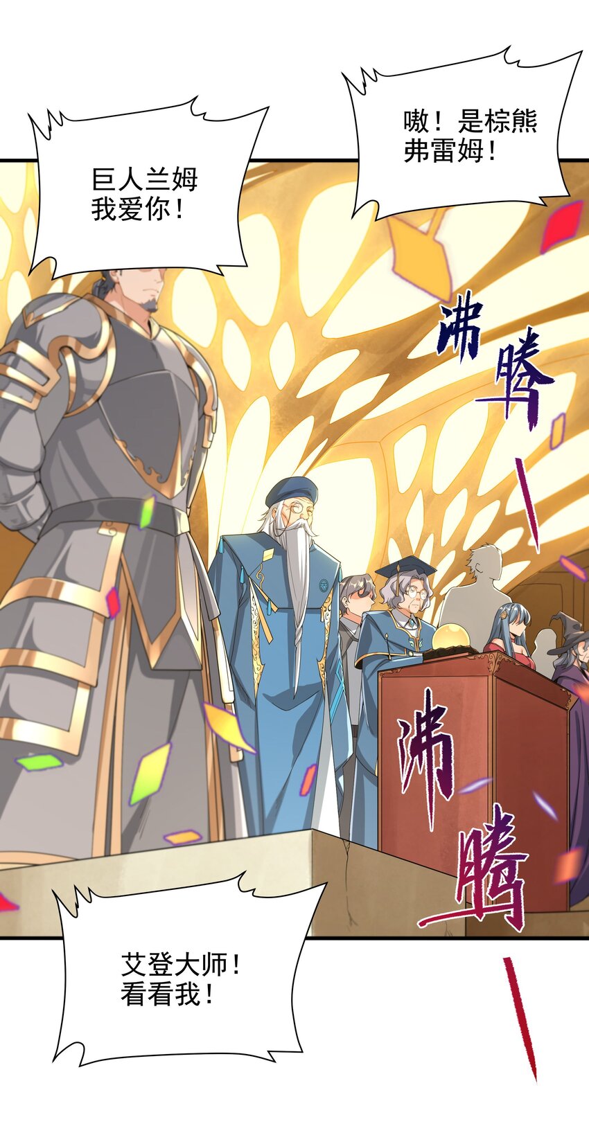 第36话 见证神迹6