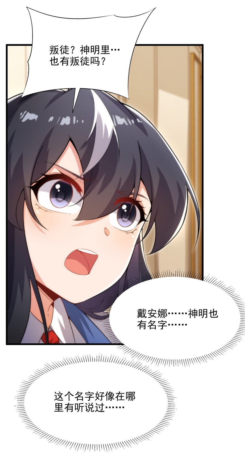 第106话 实验真相35