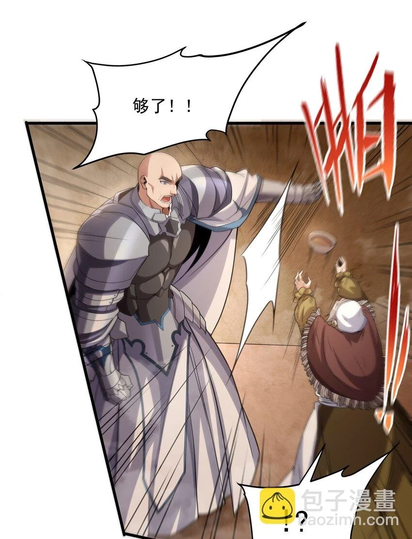 第117话 温柔陷阱40
