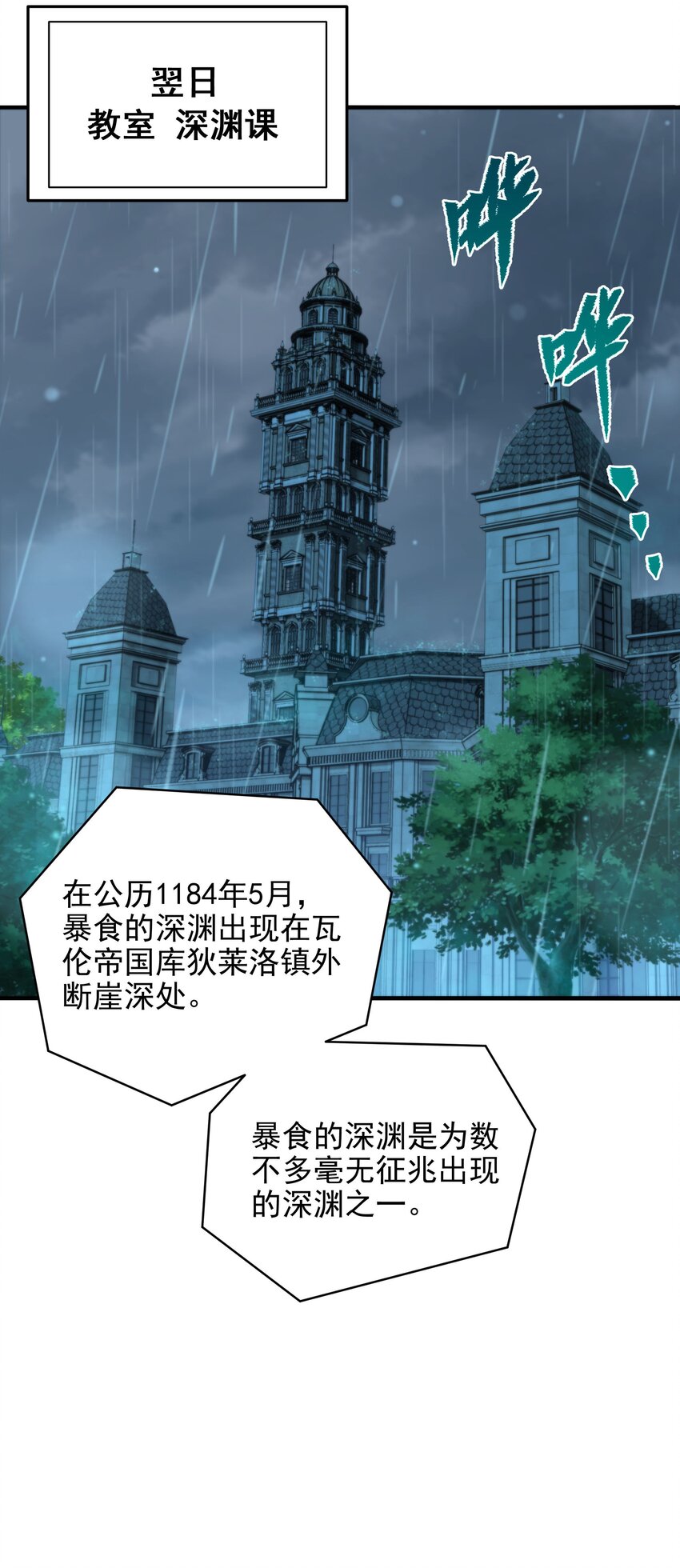 第67话 受邀16