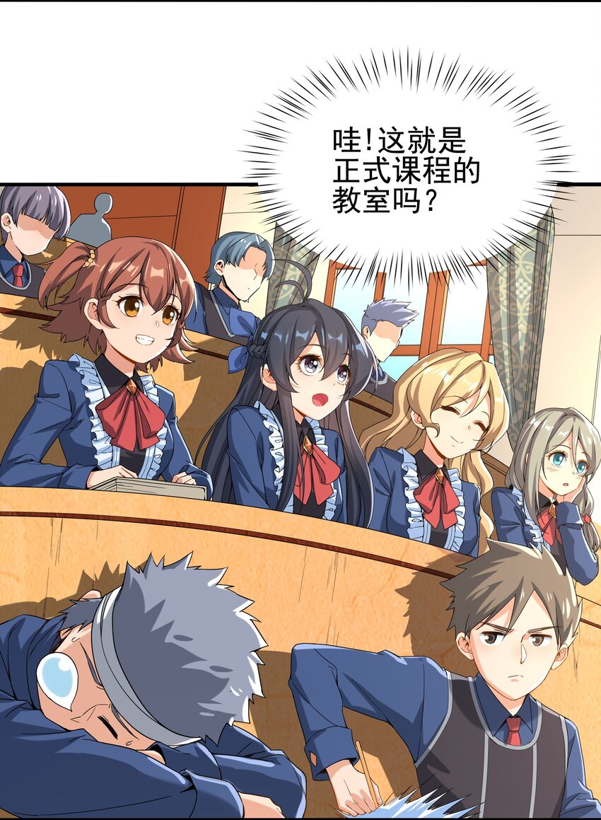 第36话 见证神迹30