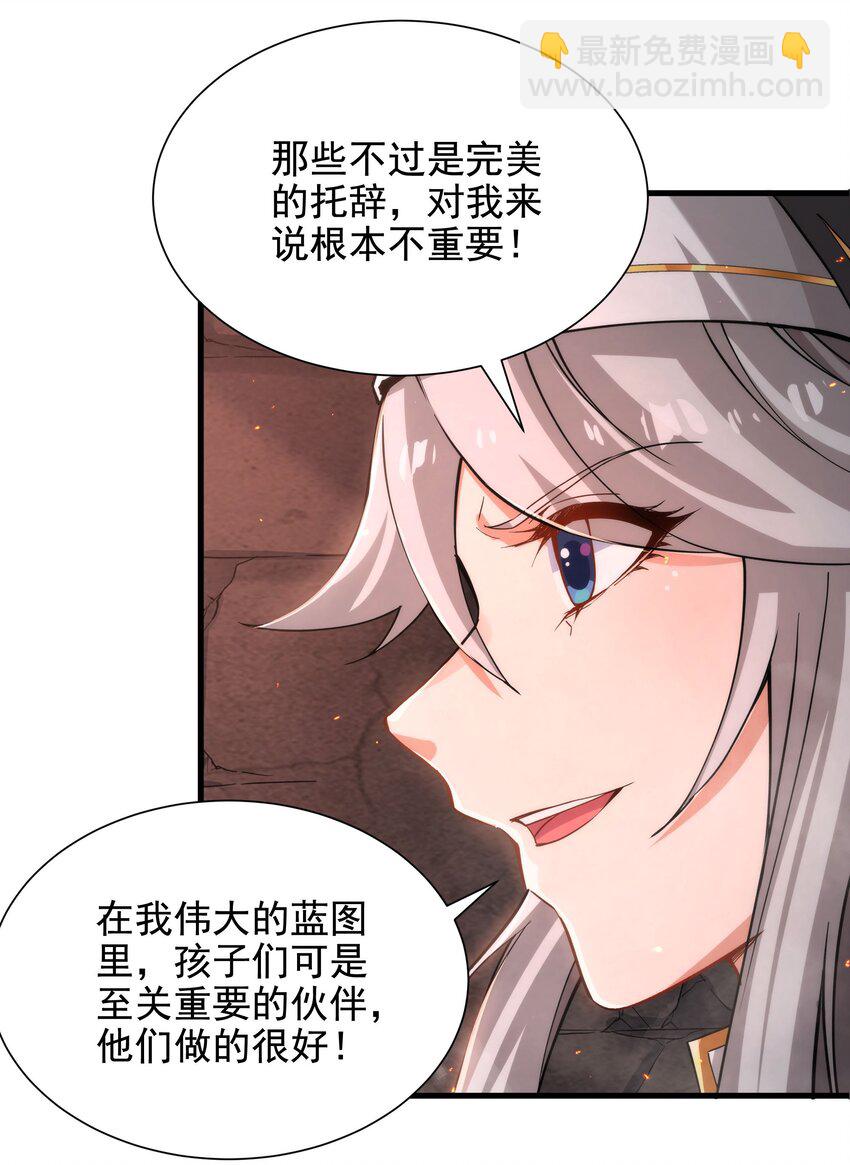 第47话 人间恶魔10