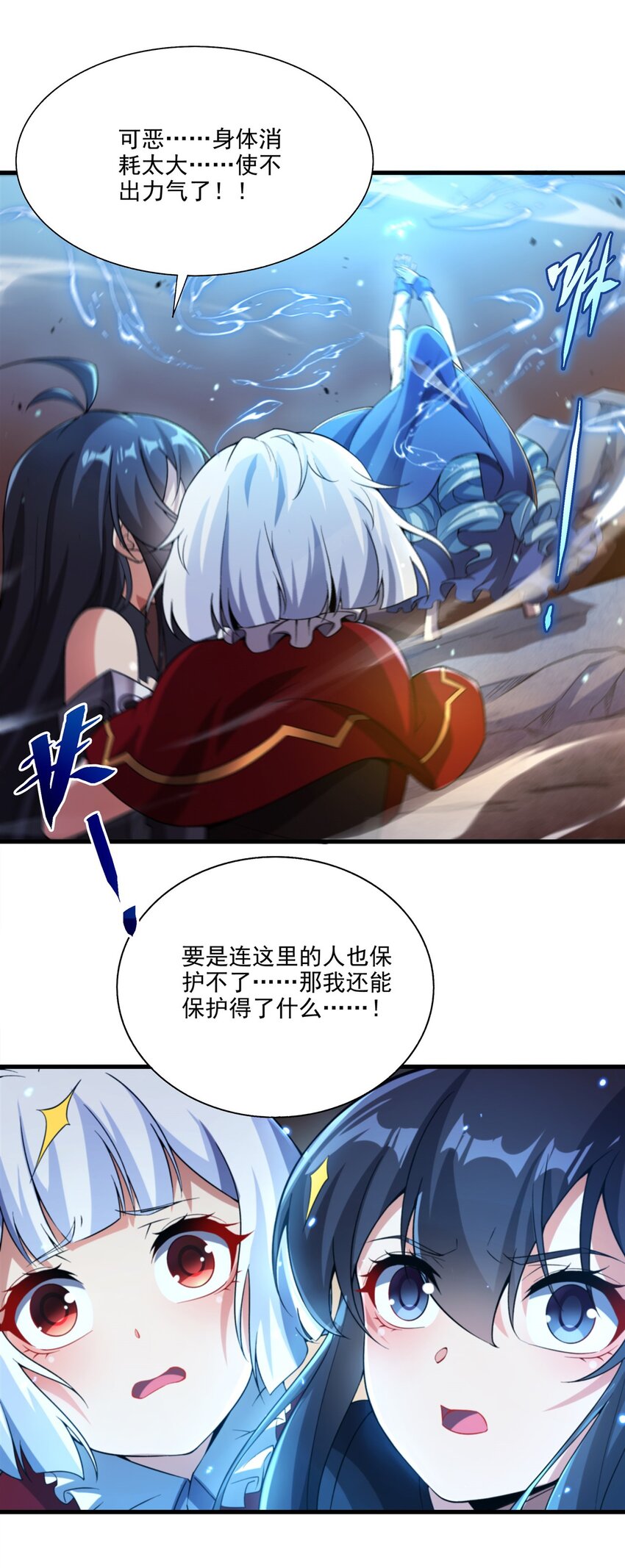 第99话 红与黑8