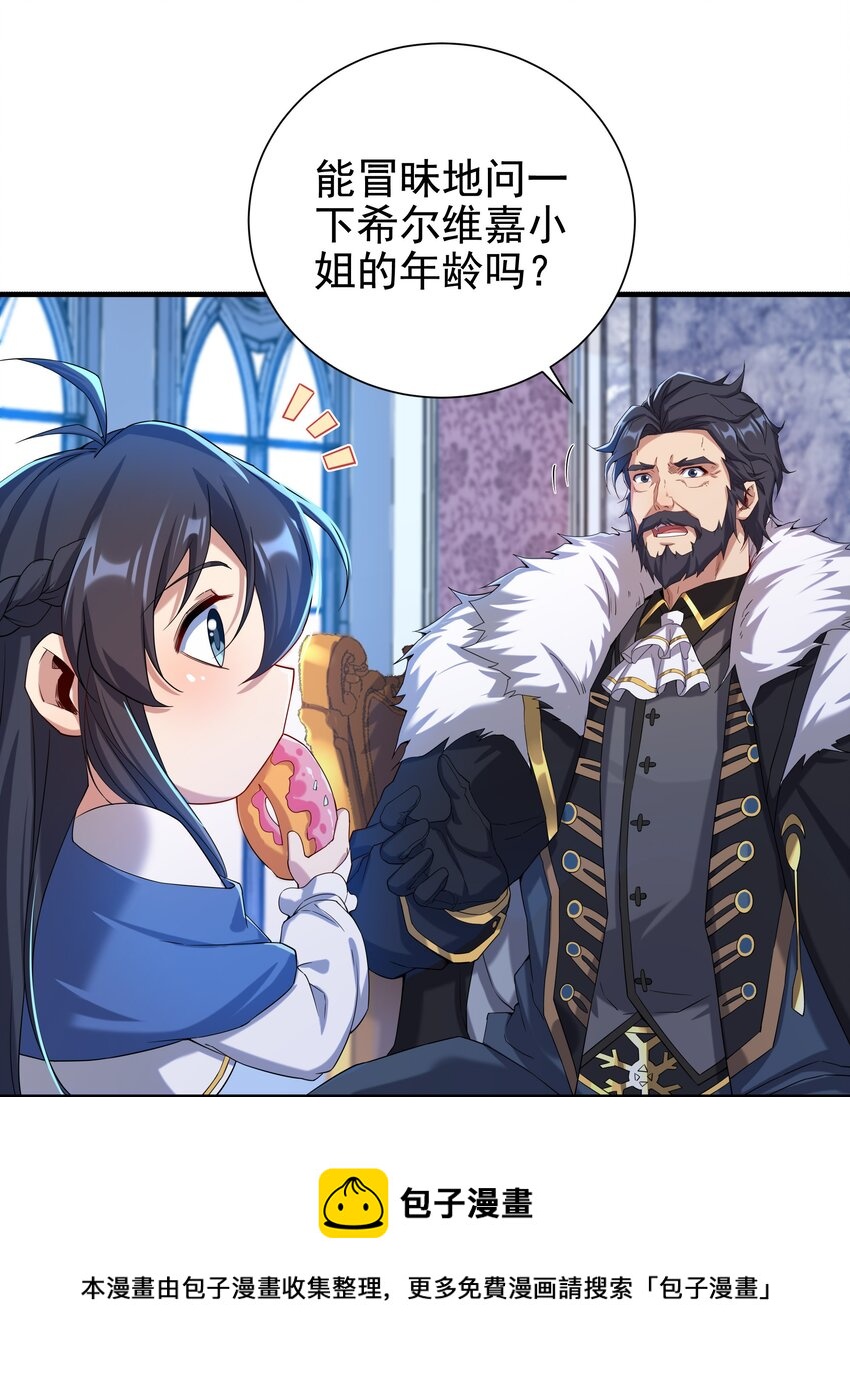 第15话 谁是佩佩4