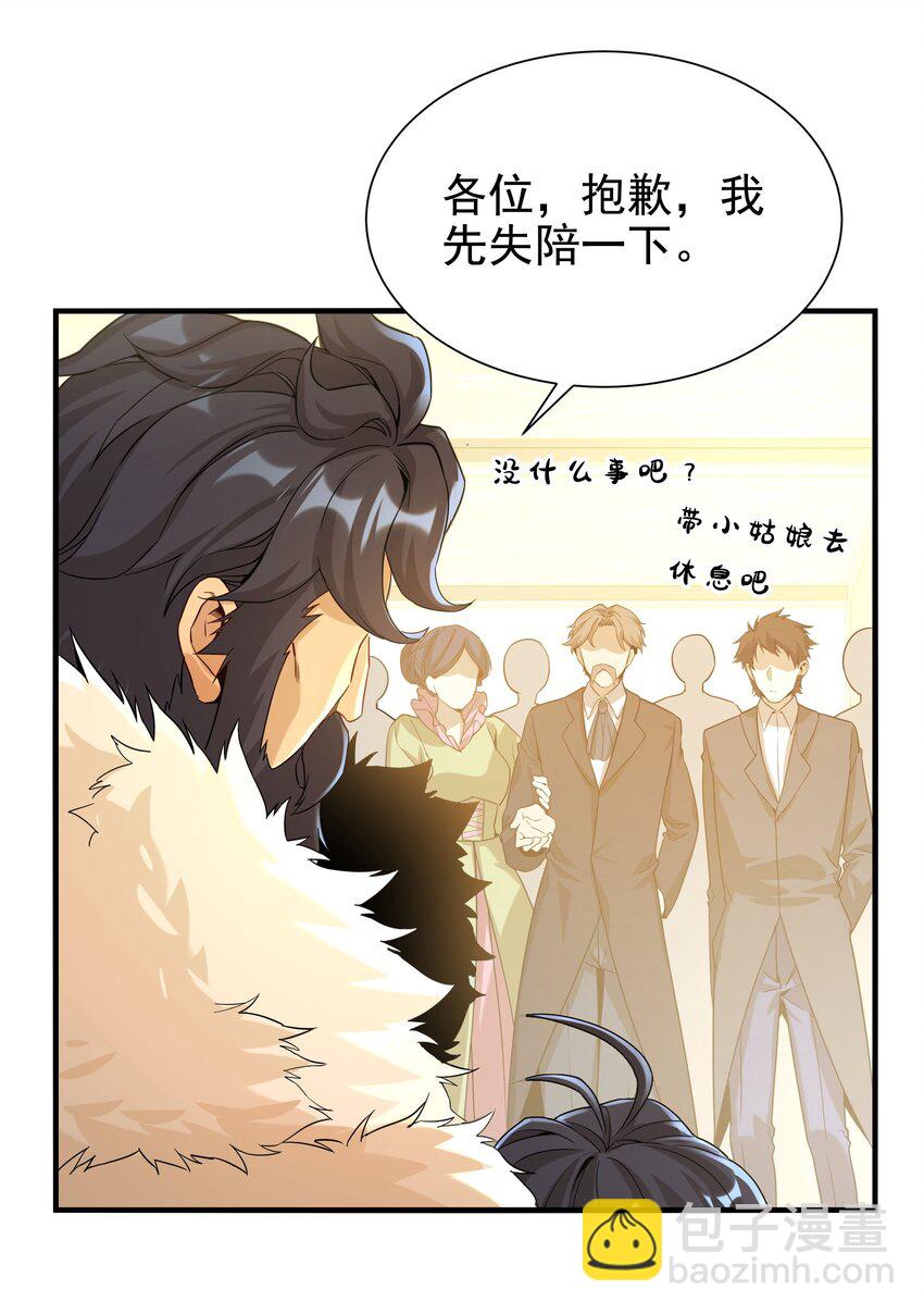 第31话 佩佩的请求27