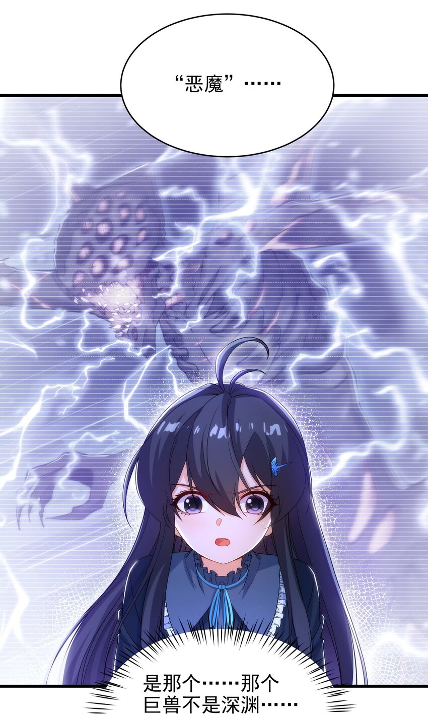 第62话 她的目的12