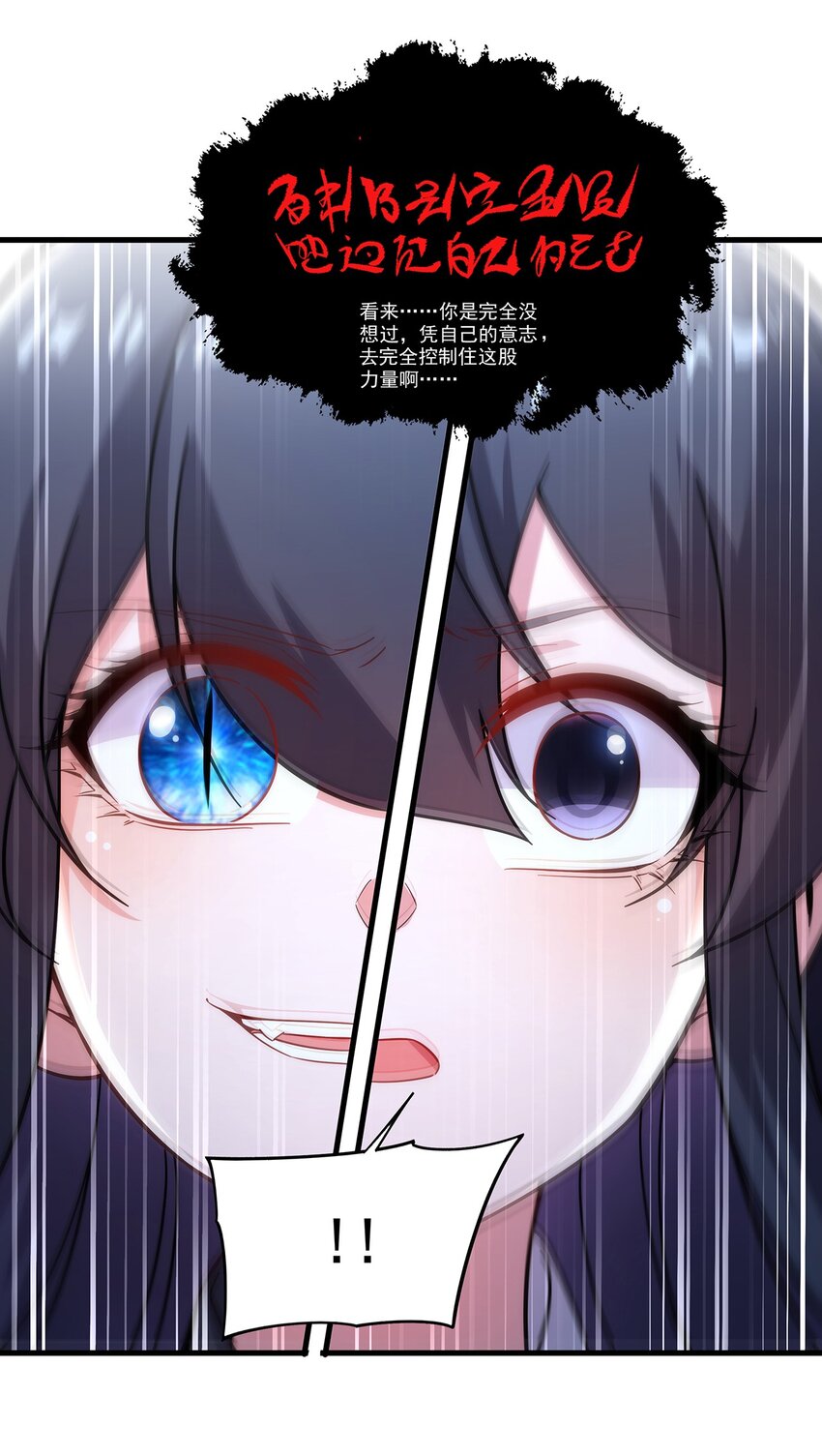 第95话 我就是你47