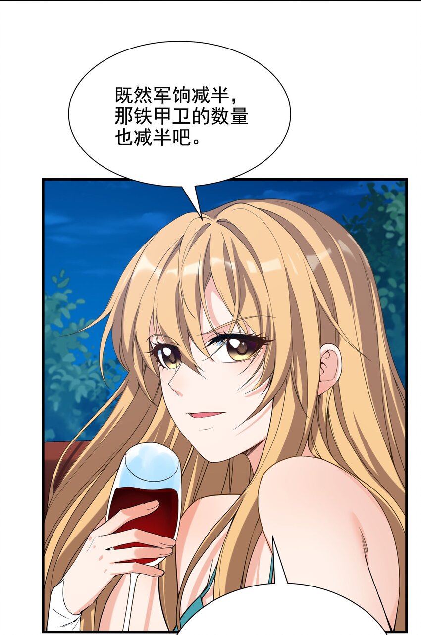 第38话 再会维多利亚51