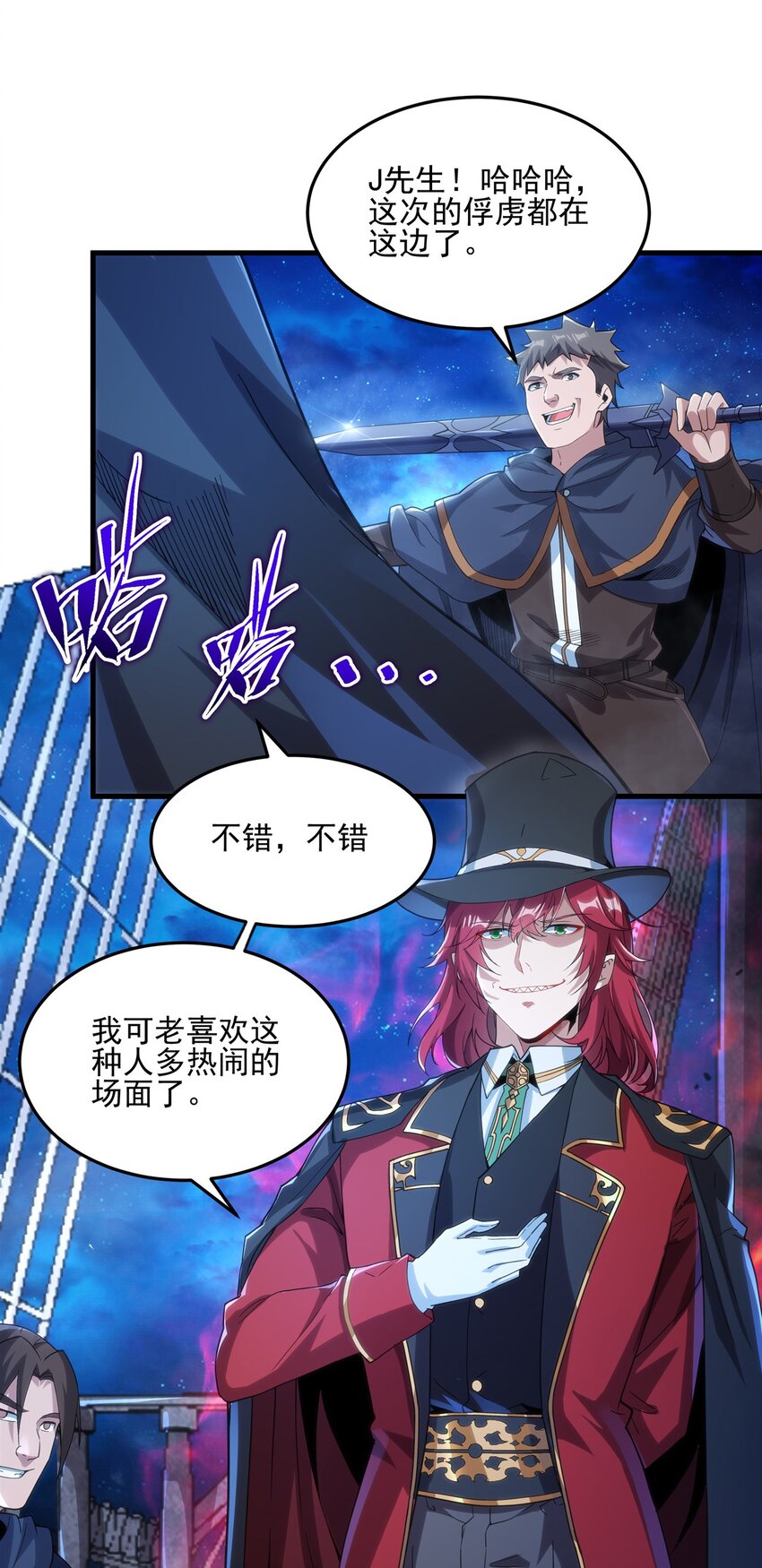 第113话 五朔节庆典32