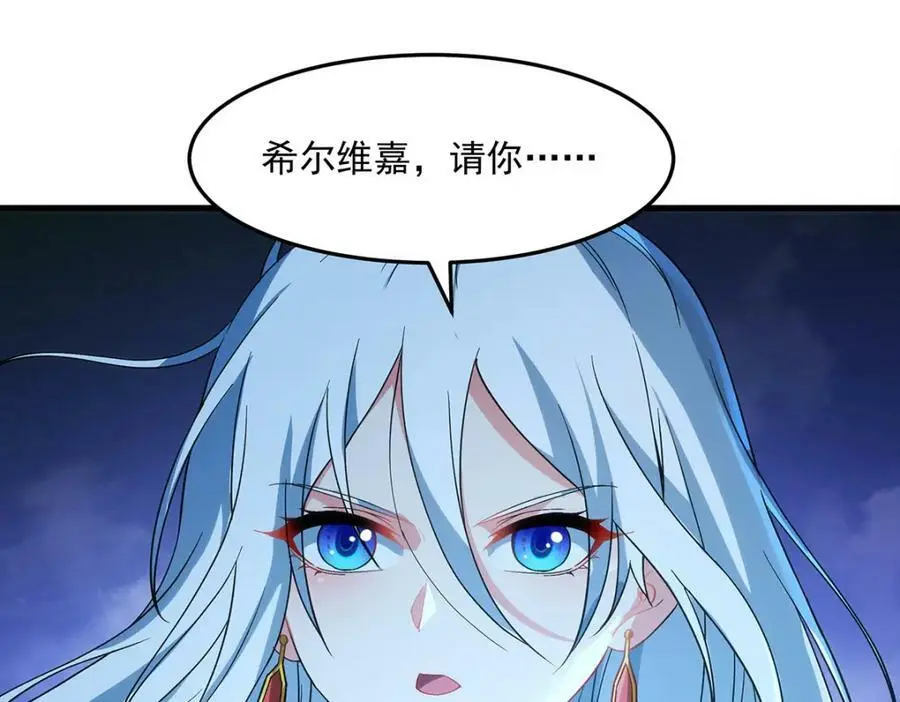 第127话 艾尔娜的委托125